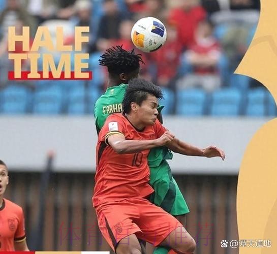 U20亚洲杯1/4决赛 中国队憾负沙特阿拉伯队无缘U-20世界杯