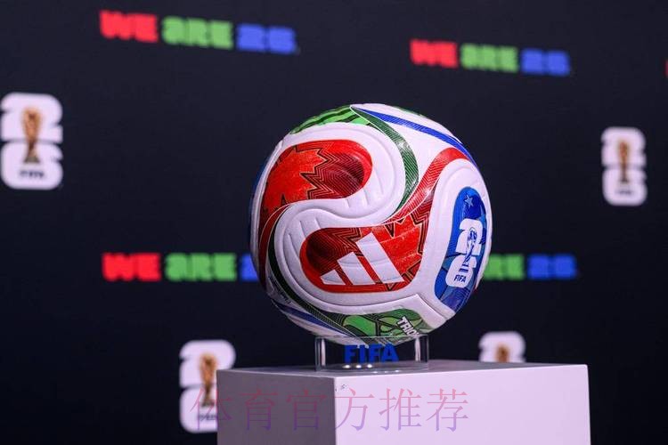 2026世界杯滚球分析最佳