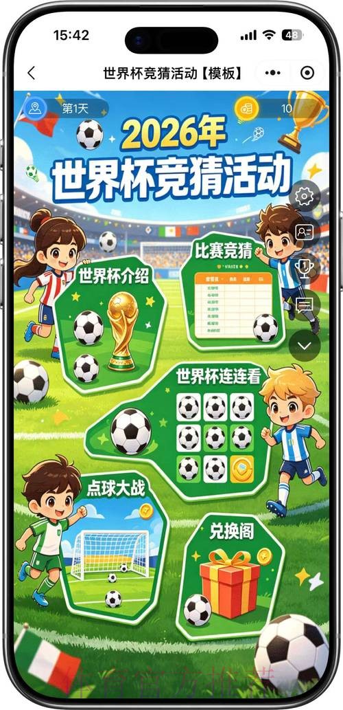 世界杯竞猜教程官方